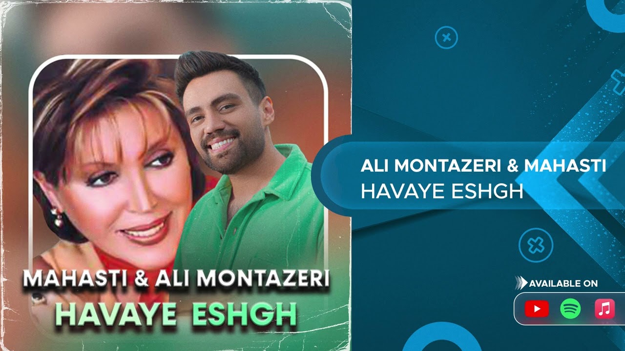 ⁣Ali Montazeri & Mahasti - Havaye Eshgh ( علی منتظری و مهستی - هوای عشق )