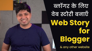 Blogger Ke Liye Web Story Kaise Banaye? How To Create Web Story For Blogger?