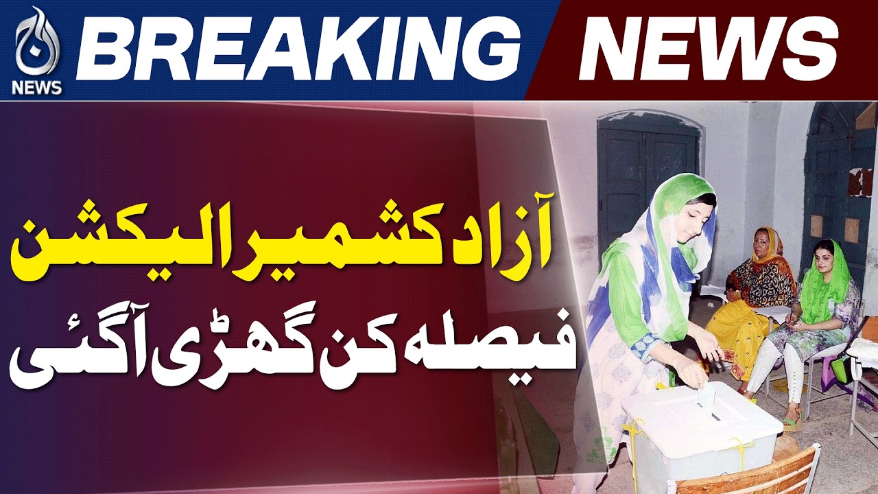 AJK Elections 2026 | Mirpur Division Polling | PPP Qamar Zaman Kaira - Aaj News