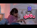 10 دقائق من اجمل اغاني الاطفال ريتال العبدلله Karameesh Tv 10 دقائق من اجمل اغاني الاطفال ريتال العبدلله Karameesh Tv