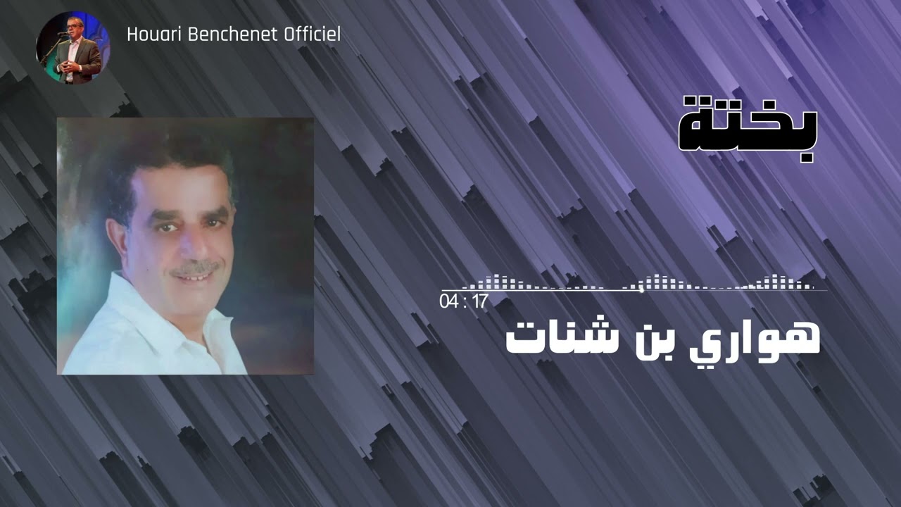 Houari Benchenet - 4. Bakhta (2012)