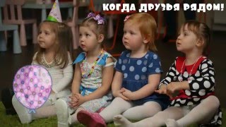 Дни рождения и детские праздники в уютном Детском клубе 'Вера и Анфиса'(, 2016-04-17T13:04:50.000Z)
