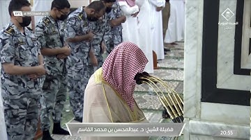 سورة الزخرف 67 - 89 | عشاء 20 ذو القعدة 1442 | للشيخ د. عبدالمحسن القاسم