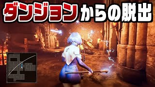 魔女のダンジョンから脱出を目指すマルチプレイゲーム『 ダンジョンストーカーズ 』