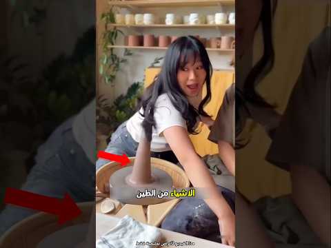 لهذا السبب صنع الفخار أمر صعب للغاية 