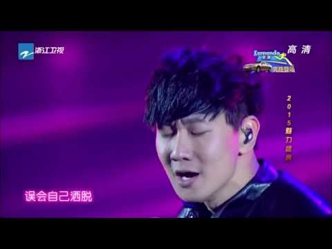 《可惜没有如果》林俊杰《奔跑吧兄弟》2015魅力盛典 20150123【浙江卫视官方超清1080P】邓超 Angelababy 李晨 陈赫 郑恺 王祖蓝 GD权志龙