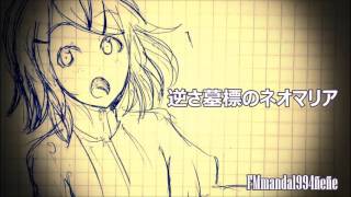 Neomaria of the Inverted Gravestone