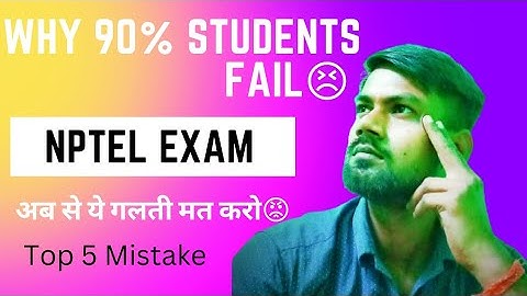 90% Students NPTEL Exam में fail क्यों होते हैं?#nptel #nptel2022 //Nikhil official
