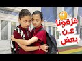 أول يوم مدرسة لجوان وليليان صار اللي كنا خايفين منه أول يوم مدرسة لجوان وليليان صار اللي كنا خايفين منه