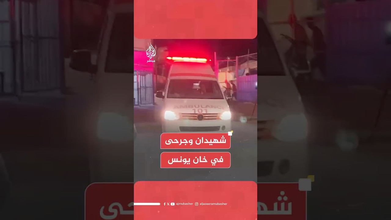 شـهـ.ـداء ومصابون جراء استهداف الاحتـلال شقة سكنية بمدينة حمد في خان يونس