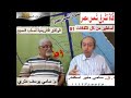                                حلقة 91 -وثائق تاريخية لصلب المسيح- أساطير من كل الثقافات- إعداد د. ق. سامي اسكندر