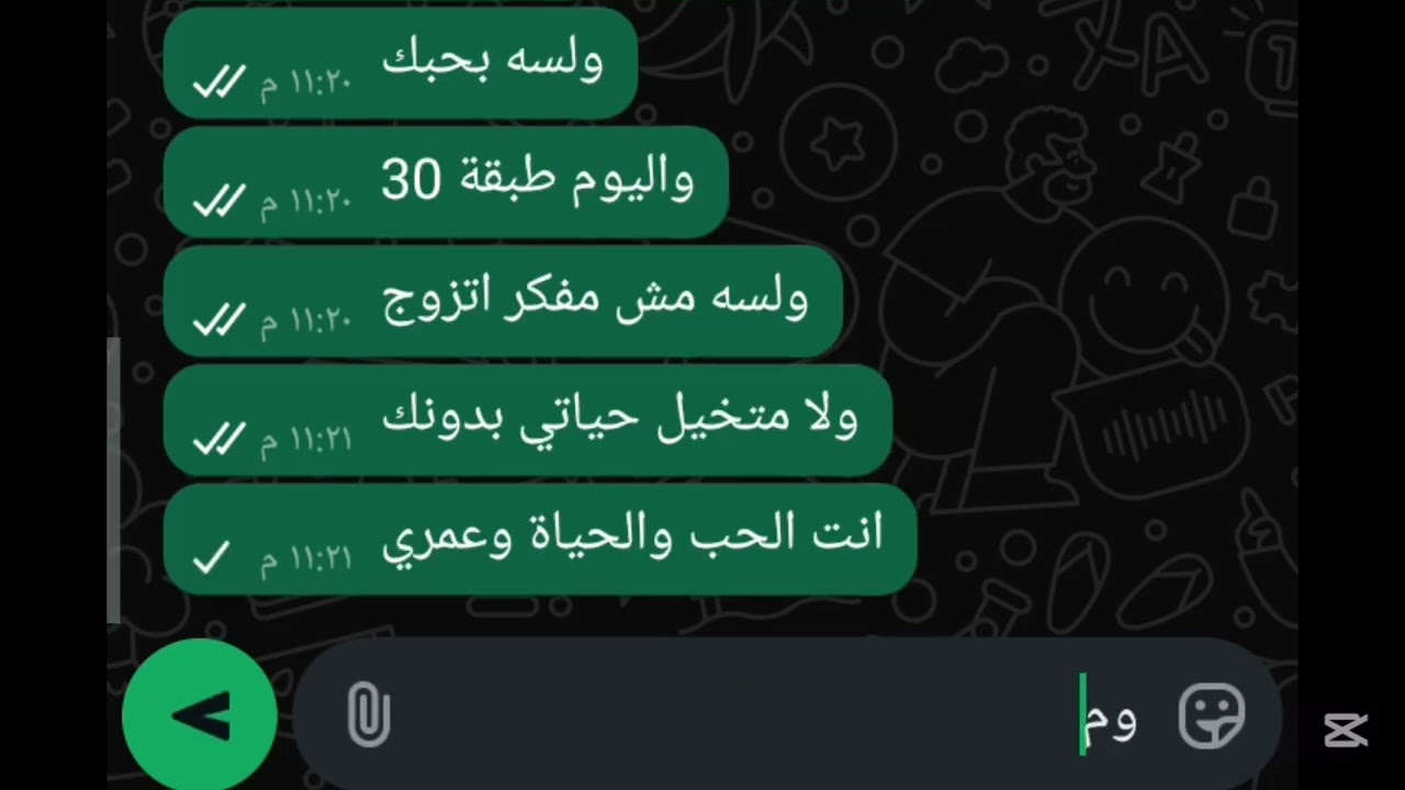 تركته بعد حب دام سنوات بسبب 🙄 _ محادثه حزينه 😔