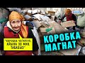 "Адал эмгектин уяты жок". Базар тазалап, коробка чогултуп иштеген 66 жаштагы эненин баяны