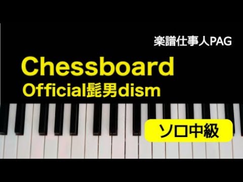 Chessboard Official髭男dism