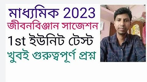 madhyamik 2023 life science suggestion// 1st unit test// first summative evaluation// west Bengal
