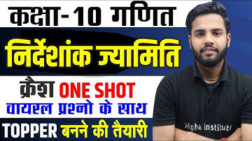 Class 10 math Chapter 7 निर्देशांक ज्यामिति Coordinate Geometry Full Chapter in One Shot | UP Board