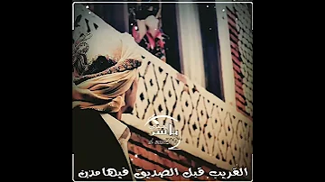 حمود السمه حالات واتس يازمن غدار حاله واتس صنعاني 2020 