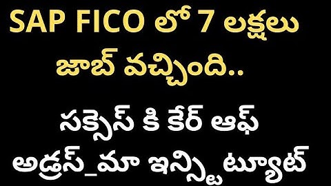 SAP FICO Training for beginners, SAaP FICO complete video |Complete Fico Course videos in Telugu