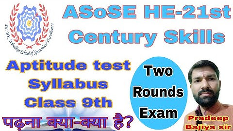 🔥SOSE High End 21st century skills syllabus | 🔥class 9th sose HE-21st official syllabus 2024📚🗒️🖊️🖋️