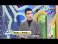 康熙來了 2015 01 05 萧敬腾 谢娜 阿雅 小S连唱三次 王妃 超搞笑