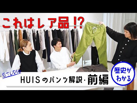 HUIS. ホワイト カジュアルパンツ 先染めバフクロスセミワイドパンツ（オフホワイト）【ユニセックス