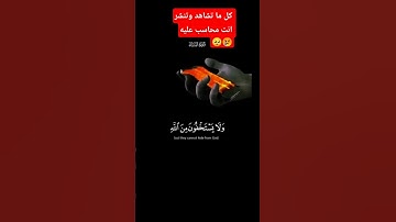 #ياسر الدوسري تلاواة خاشعة من سورة النساء 💚💚☺️