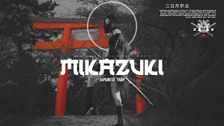 Mikazuki-Munechika 🏮 Japanese Trap & Bass Type Beats ☯ Trapanese Lofi Hiphop Music Mix  |  三日月宗近  🇯🇵
