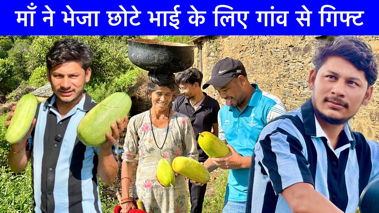 माँ ने भेजा छोटे भाई के लिए गांव से गिफ्ट 😍 Sr Pahadi Vlogs Pauri Garhwal 
