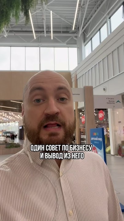 Лучший совет по бизнесу, который я получал. #бизнес - YouTube