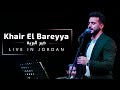 Khayr al bariyya - Mohamed Tarek live in Jordan | خير البرية - محمد طارق