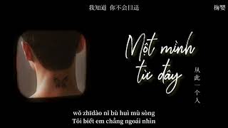 [Vietsub+Pinyin] Một mình từ đây  - Chử Thần Thiến/Hình Khải Duyệt |《从此一个人》- 褚晨茜/邢凯悦