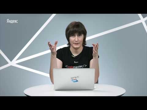 Поисковая оптимизация сайта: работаем над рекомендациями для сайта