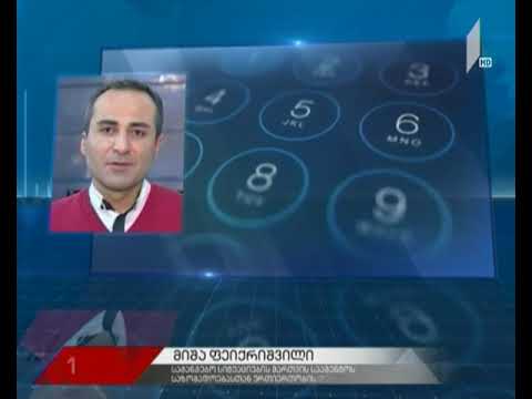 სოფელ ზეკარის მიმდებარე ტერიტორიაზე ხანძარია