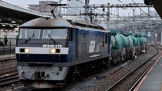 《ジョイント音サイコー！》EF210 173号機[新](旧塗装)+タキ12両が大宮駅⑩を通過！(臨8877列車・石油輸送)