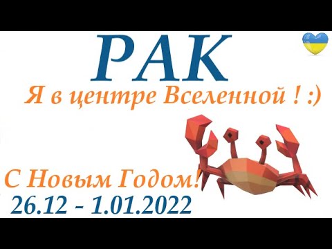 Гороскоп На апрель 2023 Рак Девушка