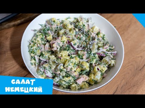 Видео рецепт Салат с картошкой и солеными огурцами