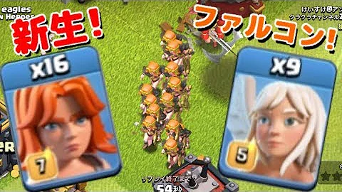 Th9 バルキリーラッシュ