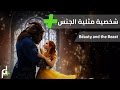 فيلم "جميلة والوحش" Beauty and the Beast يحتوي على شخصية مثلية الجنس