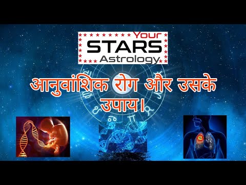 वीडियो: एक परिवार आनुवंशिक परामर्शदाता का उपयोग क्यों करेगा वे किस उद्देश्य की पूर्ति करते हैं?