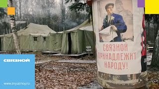 "Энергия Связного" 2016. Большой поход. Октябрь. Трейлер. "Энергия Связного" 2016. Большой поход. Октябрь. Трейлер.