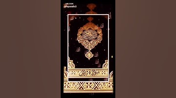 حالات واتساب ماتيسر من سورة يس