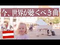 「団結と再生の力」の象徴、映画「ひまわり」を欧州で弾いたら、海外の反応らしくしんみり拍手をいただきました【ひまわり/Sunflower】【海外ストリートピアノ】