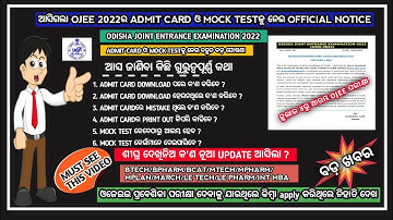 Ojee 2022 admit card download | ojee 2022 | ojee | ojee 2022 mock test | ojee 2022 result#ojee