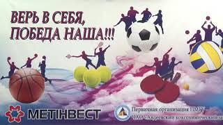 Динамичный финал, Баскетбольного турнира, Спартакиады 2020 ПО ПМГУ ЧАО &quot;АКХЗ&quot;.