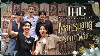 BE ON CLOUD | Vlog ตะลุย ManSuang x Song Wat Festival กับหนุ่ม ๆ The Hidden Character