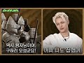 좋은 왕자 위대한 왕자 2편 : 아니 나도 잡혔어. | ENHYPEN (엔하이픈) 'EN-O'CLOCK' EP124