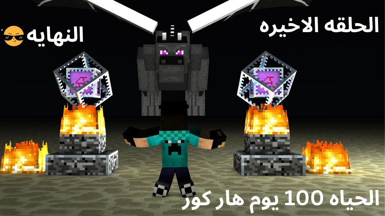 النهايه تنين الاند😎 - YouTube