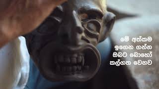 මේ අත්කම ඉතාම කෙටි කාලයකින් ඔබට ඉගෙන ගන්න පුළුවන්