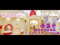 【作業用動画】たっぷり1時間♡レディキティハウス編【サンリオピューロランド公式】