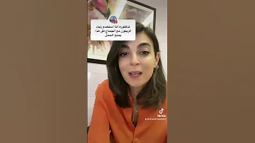 زيت الزيتون والحمل 